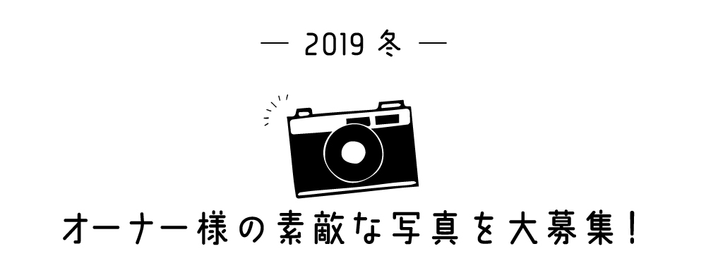 さつまホーム｜むてんかびとの会｜フォトコンテスト01