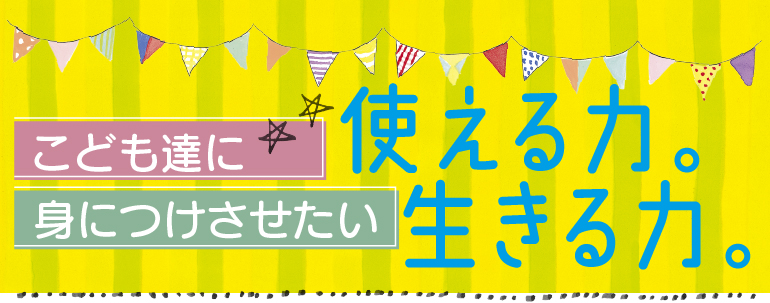 さつまホームスタッフブログ |  使える力。生きる力。