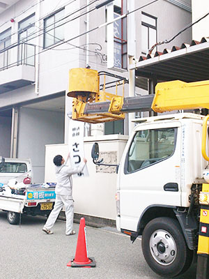 新本社ビル看板工事１