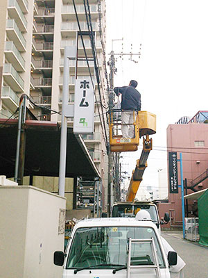 新本社ビル看板工事２