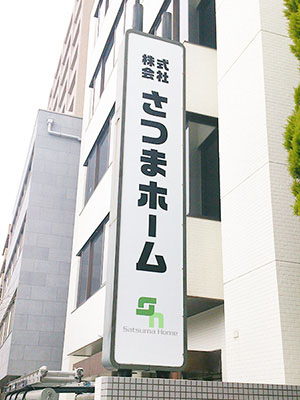 新本社ビル看板工事４